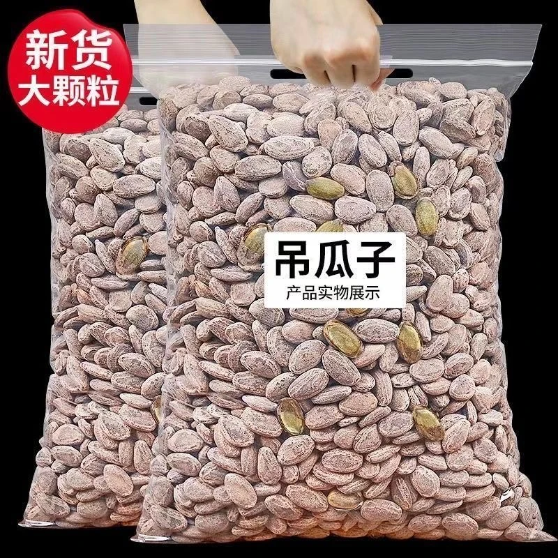 新鲜吊瓜子新货产品精选大颗粒工厂发货甄选香脆营养奶香原味零食