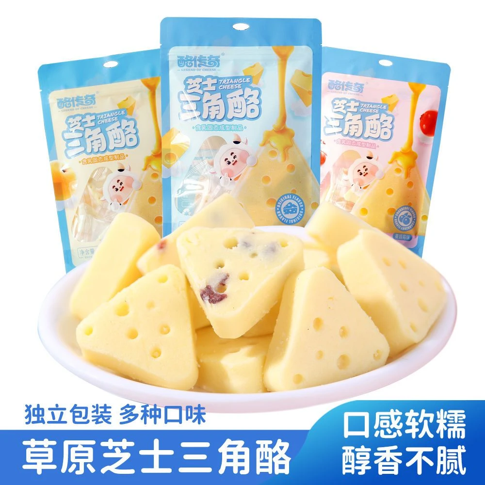 芝士三角酪内蒙古奶酪果粒乳酪蔓越莓奶酪儿童零食固态浓郁100g