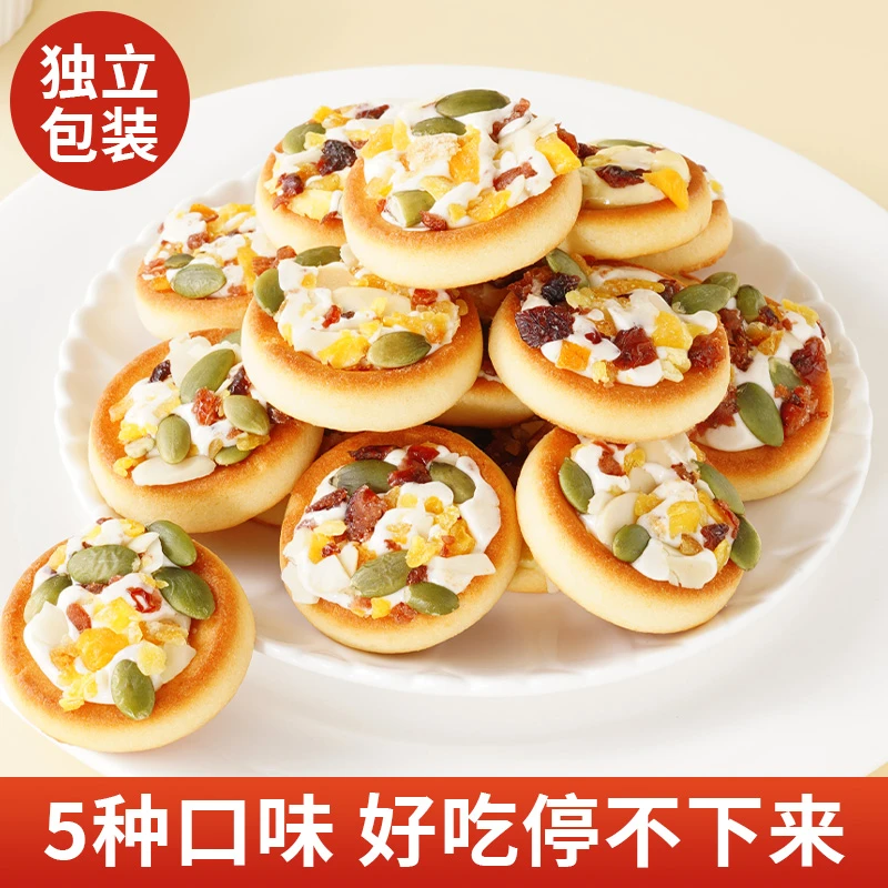 坚果披萨小饼巴旦木牛轧坚果夹心酥办公室下午茶休闲小吃网红零食