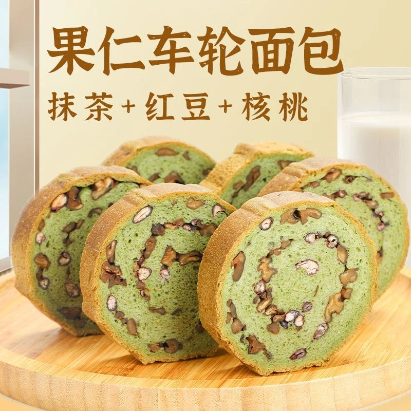7片全麦黑麦坚果多果仁车轮面包全麦饱腹代餐营养核桃仁切片面包