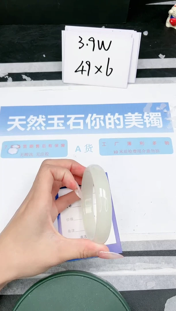 【闪购商品】石英质玉手镯未镶嵌N391-62.3