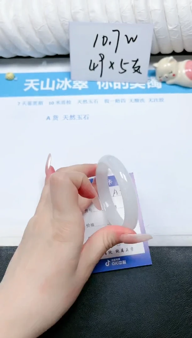 【闪购商品】石英质玉手镯未镶嵌A205-54.5