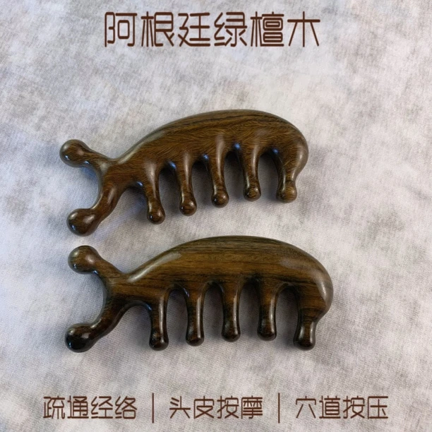 舒筋活络绿檀木梳子可按摩家用送人多功能防脱发便携带防静电