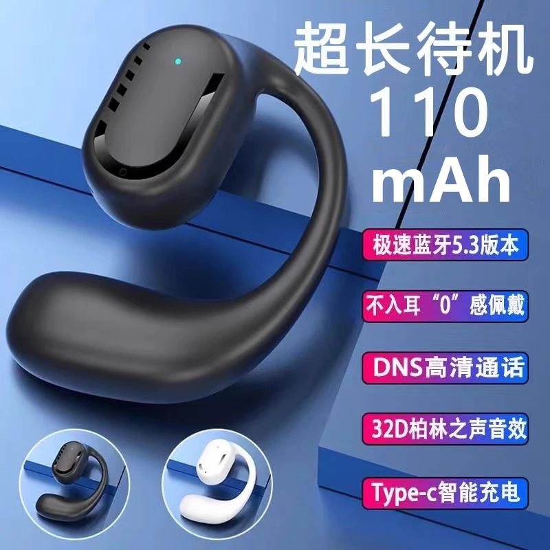 通用蓝牙耳机无线挂耳式气骨传导不入耳开放运动跑步专用2024新款