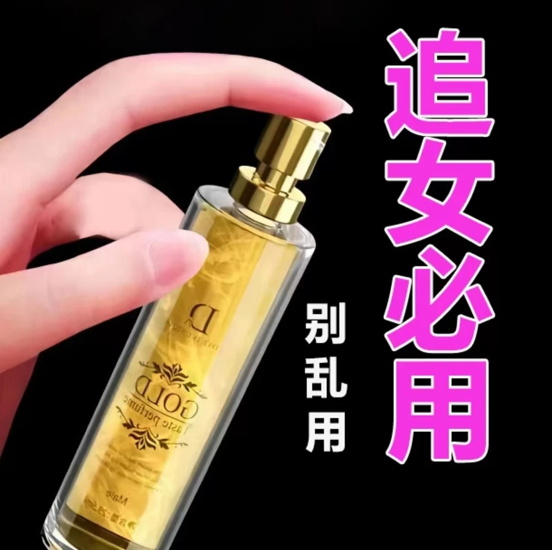 夜场男女士约会香水【追爱神器】正品清新自然持久留香车载香氛香水