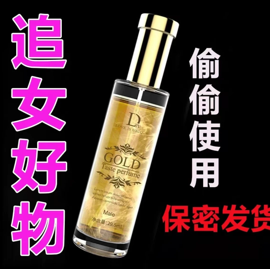 独爱鎏金香水【夜场约会情香】男女接吻正品清新自然持久留香淡香