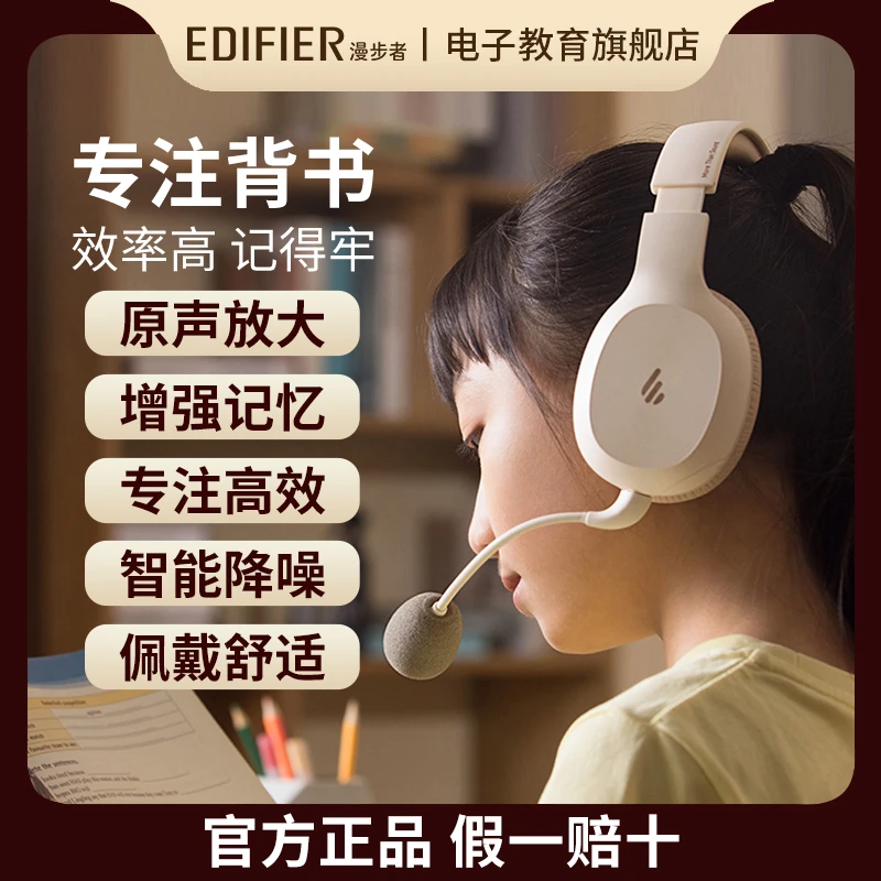 漫步者K750W头戴式学习耳返耳机跟读提高背书效率小初高通用带麦