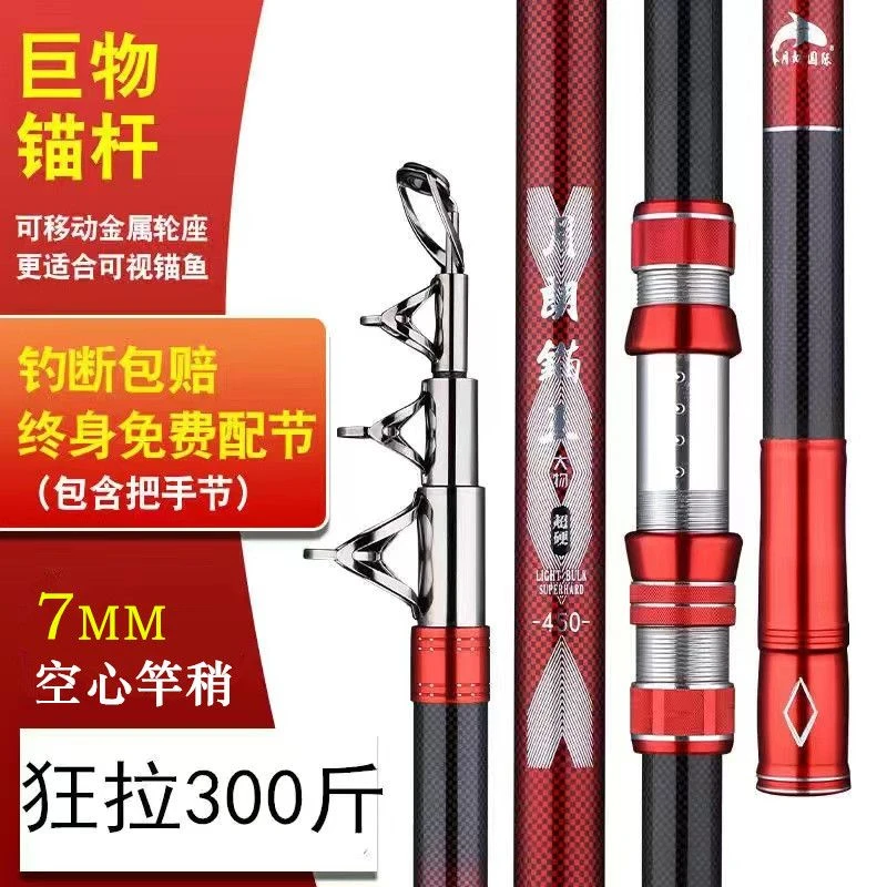锚鱼竿锚杆专用超硬超轻远投杆专用竿巨物锚竿全套装钓鱼海钓装备