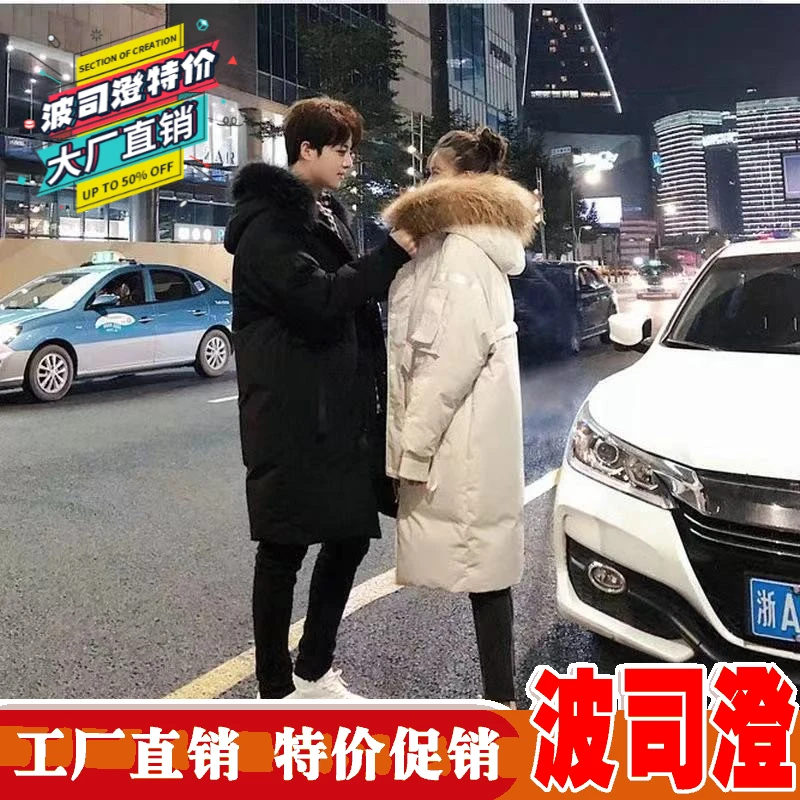 波司澄羽绒服新款爆款情侣加厚男中长款户外青少年保暖白鸭绒派克