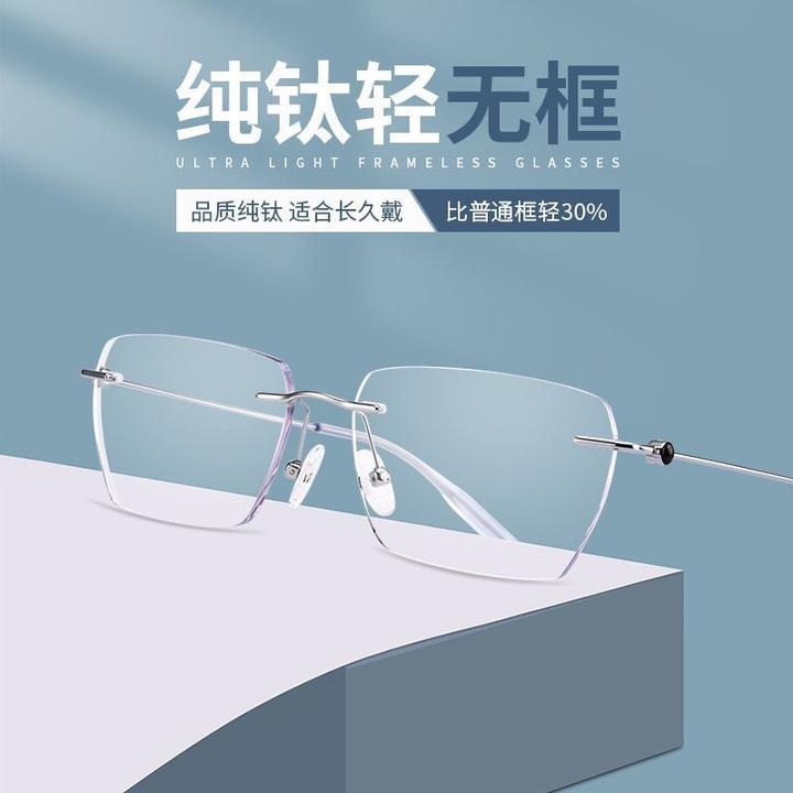 纯钛近视镜男超轻无框眼镜架可配有度数散光眼睛切边变色无边框镜