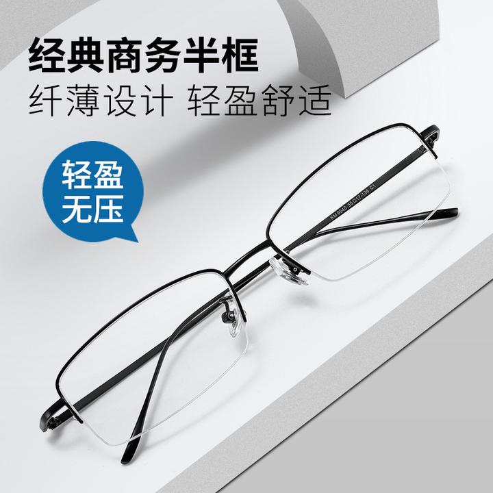 近视眼镜男有度数超轻护眼近视镜成品变色男款散光防雾眼睛无度数