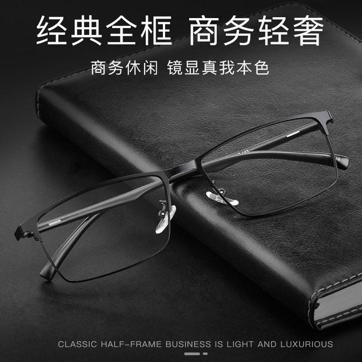 全框防蓝光近视眼镜男大脸眼镜架变色配有度数散光近视防雾眼镜男