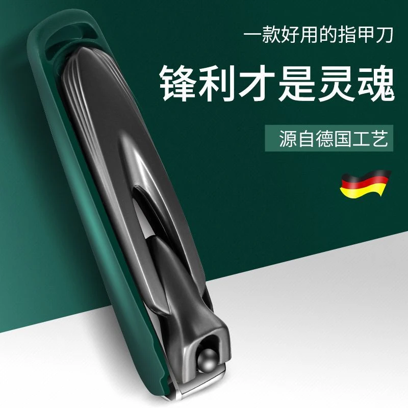 德国高端指甲剪指甲刀单个美甲店专用套装防飞溅大号原装女指甲钳