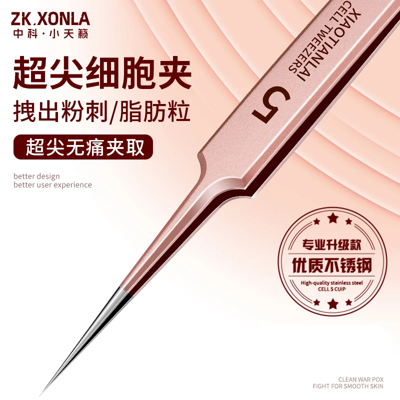 超尖细胞夹拔黑头神器高精密不锈钢粉刺针挤痘工具清洁脂肪粒针清