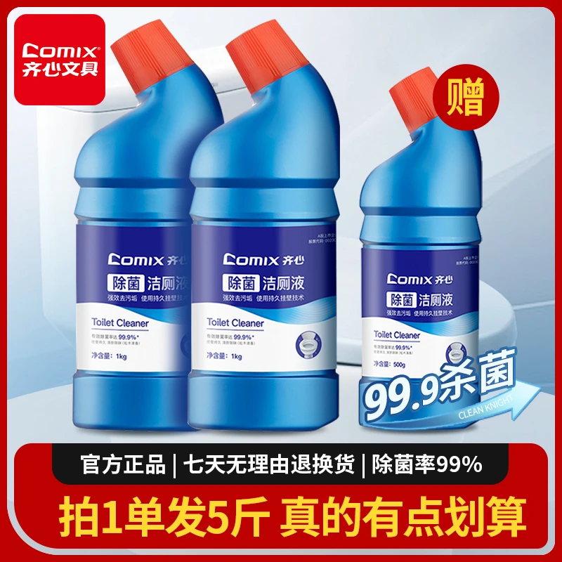 马桶洁厕灵家用持久洁厕液去污去污垢抑菌除异味松木清香型