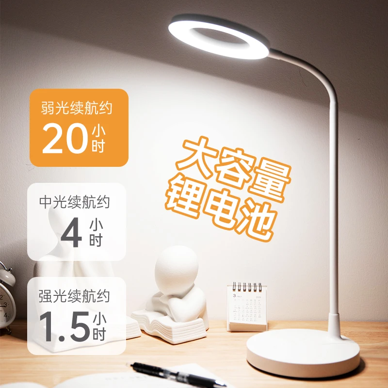 齐心国A级护眼灯台灯无蓝光4000k色温冲插超长续航文具