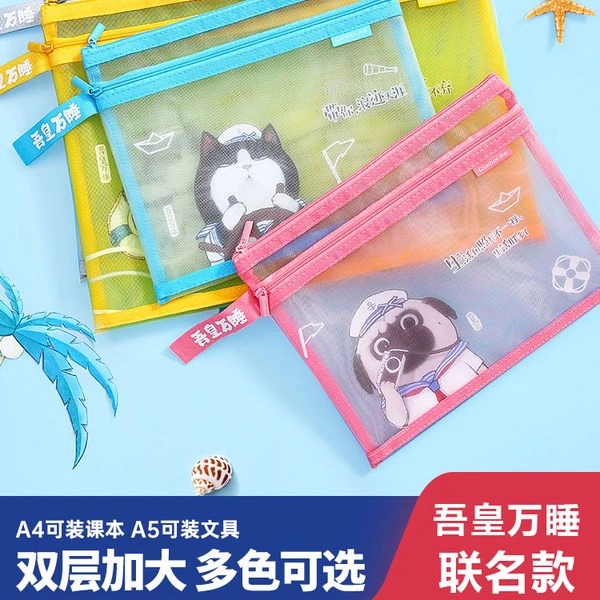 精选~齐心吾皇文具A5A4学生科目分类颜值双层网纱拉链袋WHA3368