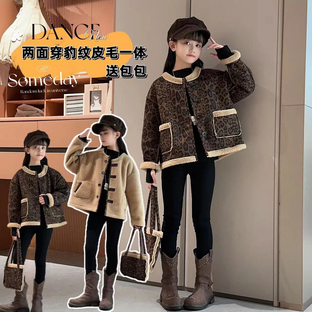 （两面穿送包包）女童豹纹外套2025秋冬新款中大童时尚豹纹毛毛外套
