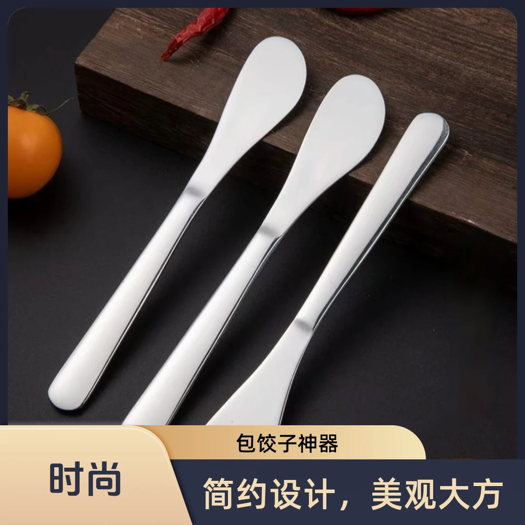 （三支装 更划算）不锈钢高端饺子舀馅勺饺子匙饺子馅勺神器饺子勺