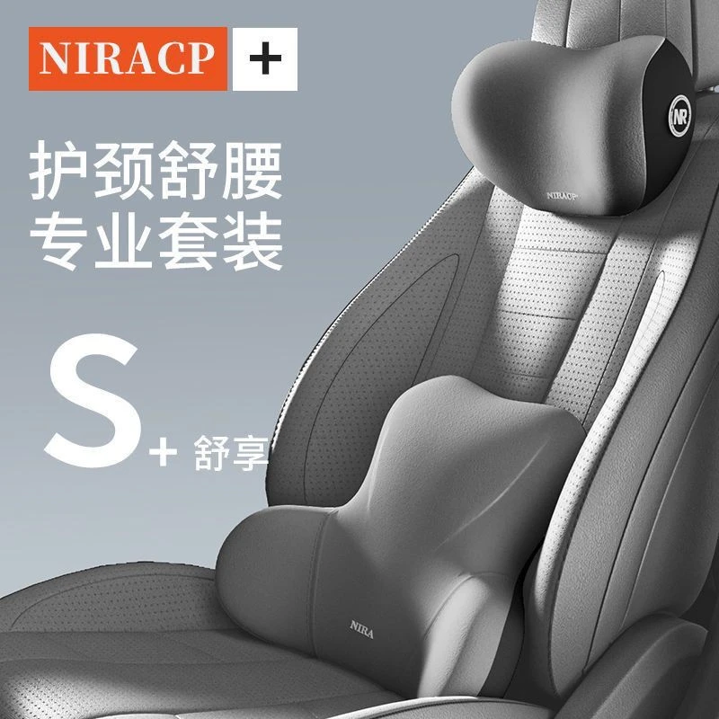 车载头枕腰靠长途驾驶必备透气头枕舒适快捷