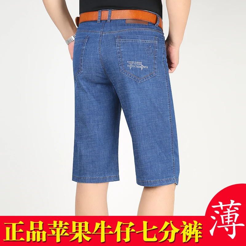 苹果牛仔短裤男宽松直筒弹力中年男士七分裤高腰休闲夏季薄款中裤