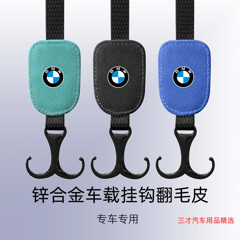 车内用品车载挂钩座椅背挂钩专车专用锌合金座椅背车内用品