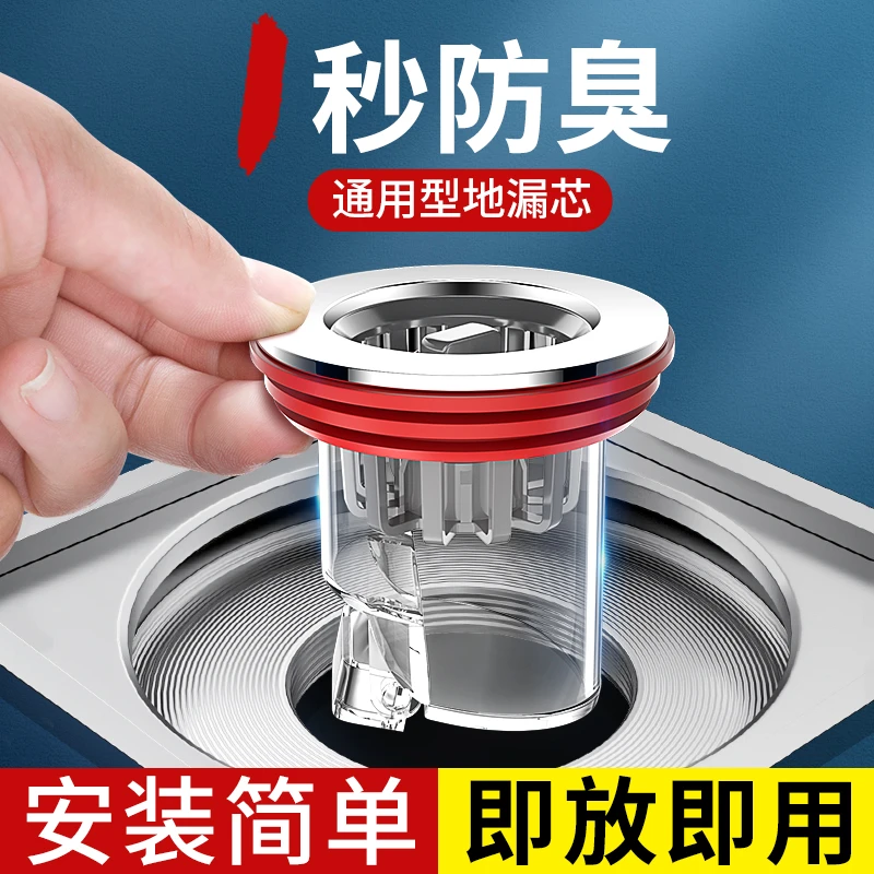 地漏防臭内芯通用卫生间厕所防虫下水管道防返臭味神器封口盖