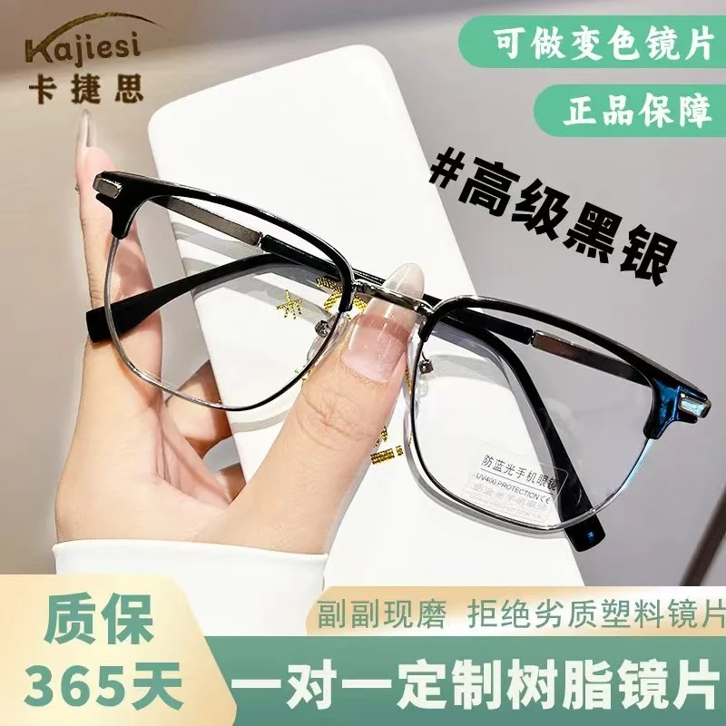 复古半框眼镜男款近视痞帅大脸超轻眼睛镜架女防蓝光可配度数镜片