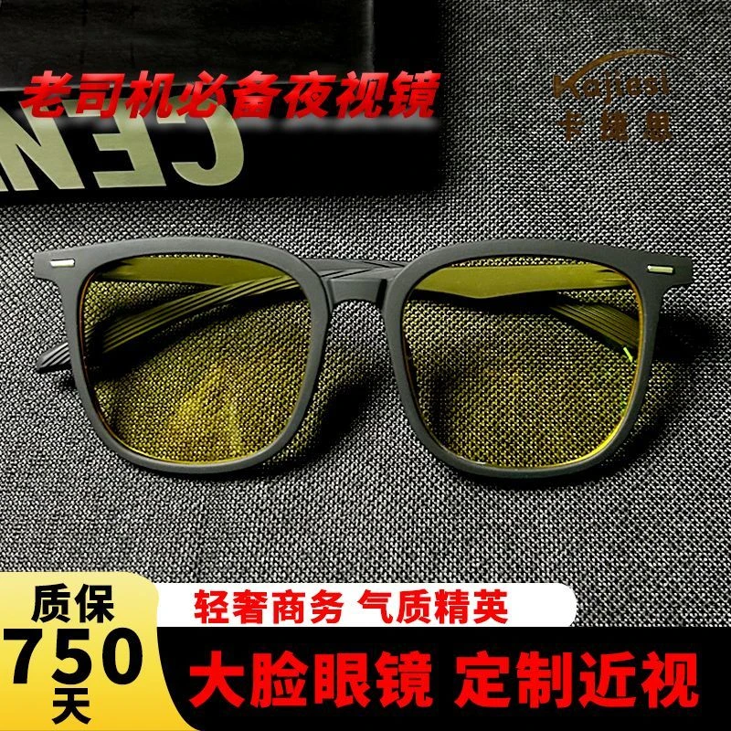 可配近视夜视开车防远光灯近视眼镜白天防阳光近视太阳镜
