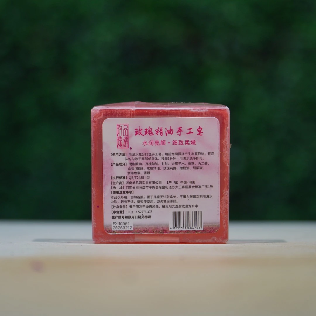 品绣玫瑰精油手工皂身体外用水润通用起泡清洁柔嫩泡沫润亮清水