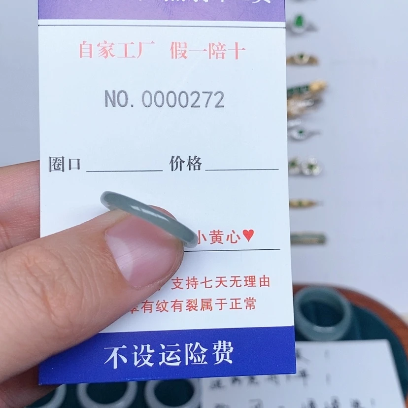 【闪购商品】翡翠戒指未镶嵌?****y0272