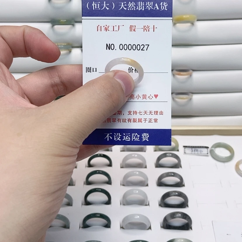 【闪购商品】翡翠戒指未镶嵌?****y027