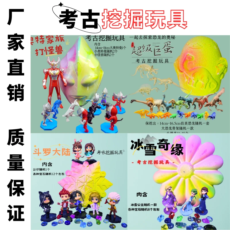 考古挖掘玩具挖宝男孩女孩diy手工益智敲敲乐可爱体验乐趣大号