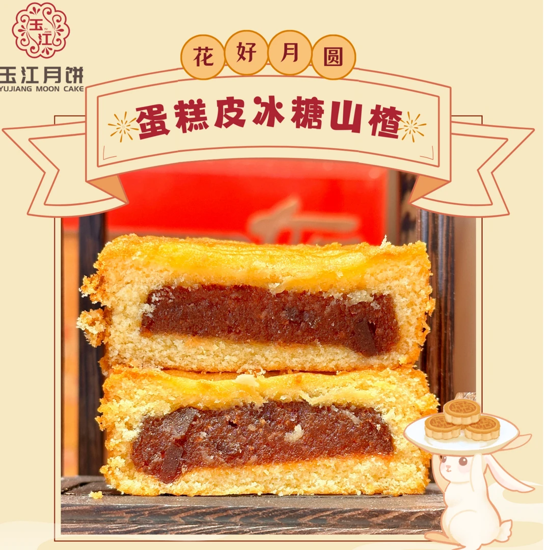 玉江月饼贪吃侠小南哥专属蛋月烧月饼三包顺丰包邮偏远地区除外D