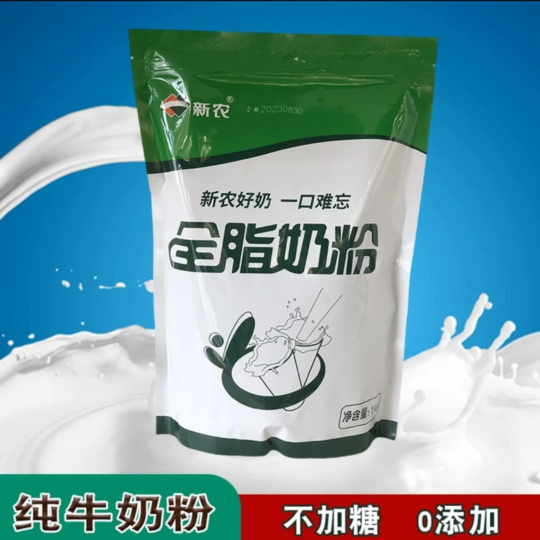 新疆优质全脂奶粉高钙无添加无蔗糖中老年青少年牛奶粉产地直发