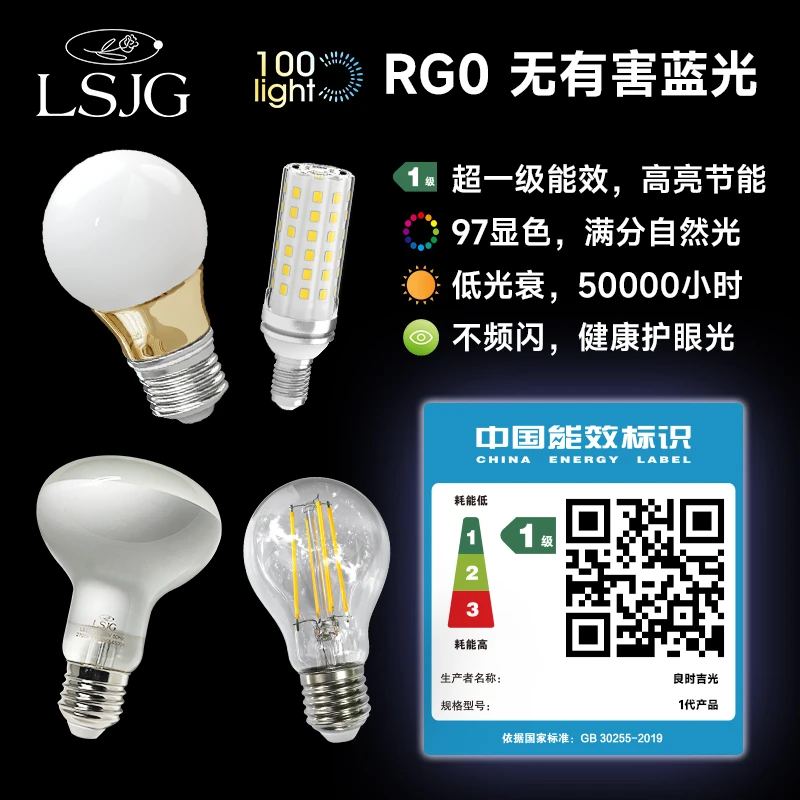 学生护眼RG0学习专用全光谱一级能效灯泡显色97儿童护眼led节能灯