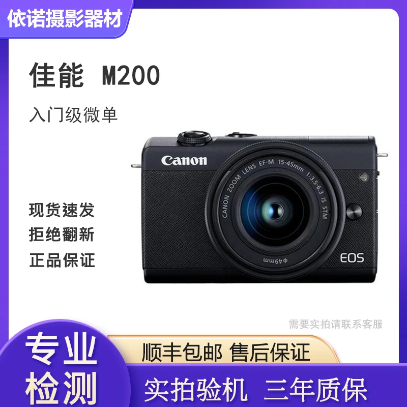 99新 Canon/佳能 EOS M200自拍旅游新手入门级微单数码相机新款