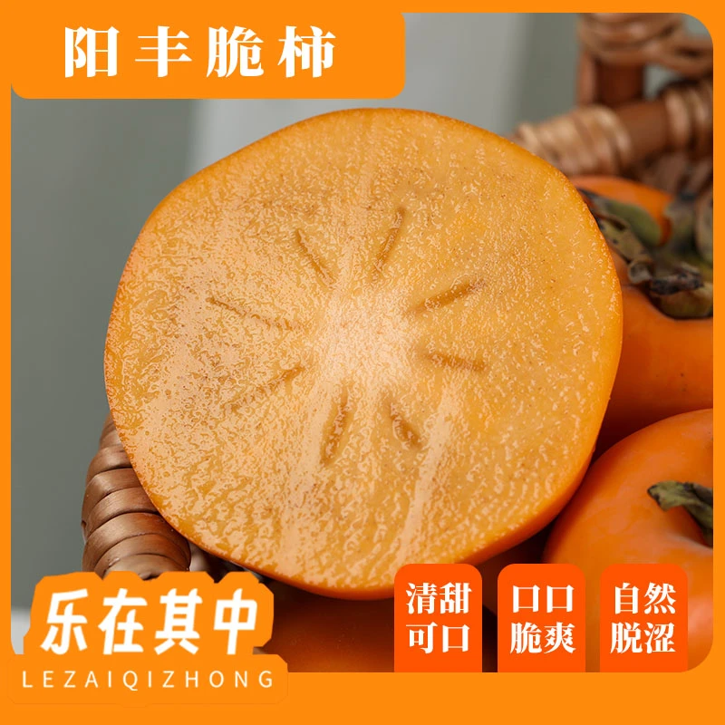 独特口感 鲜脆多汁 自然脱涩 无核设计 鲜脆多汁