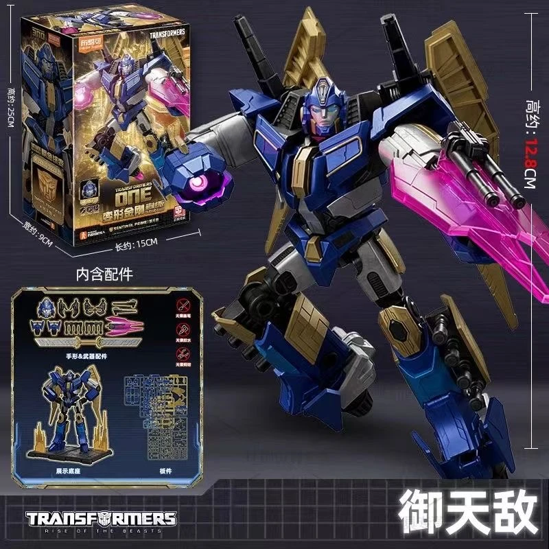 布鲁可变形金刚积木超越版御天敌幻影擎天柱机器人克玩具拼装手办