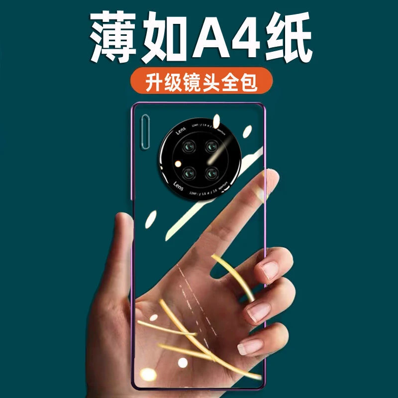 适用华为mate30pro手机壳透明玻璃镜头一体原装新款全包防摔硬壳