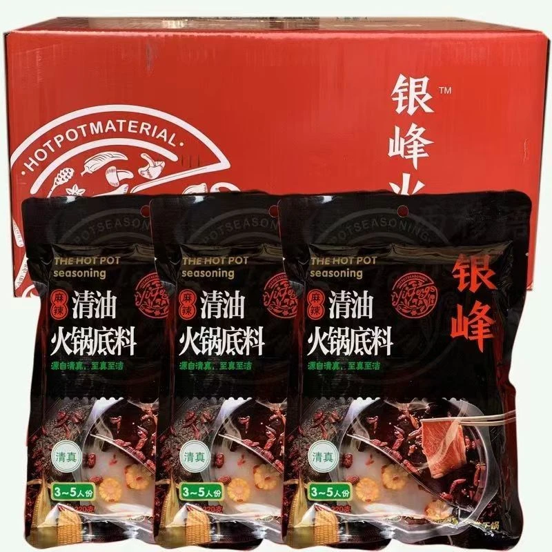 甘肃西穆源火锅料清真兰州银峰清汤火锅底料广河直发