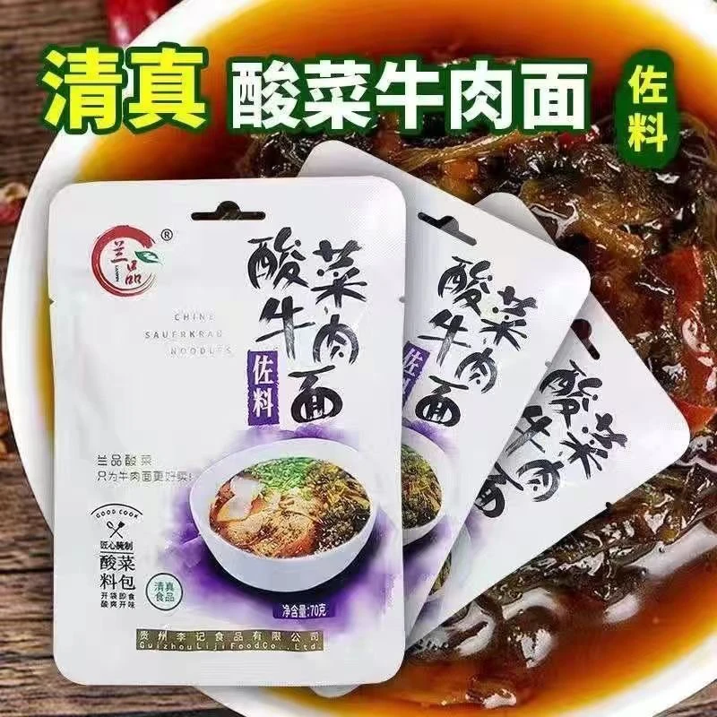 甘肃西穆源清真兰品酸菜兰州牛肉面作料调味包袋装整箱正宗