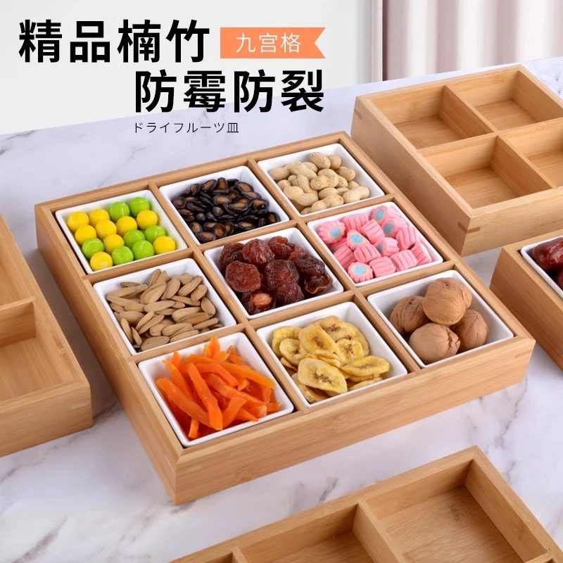 客厅待客九宫格干果盘水果零食竹制盘网红坚果瓜子竹制拼盘