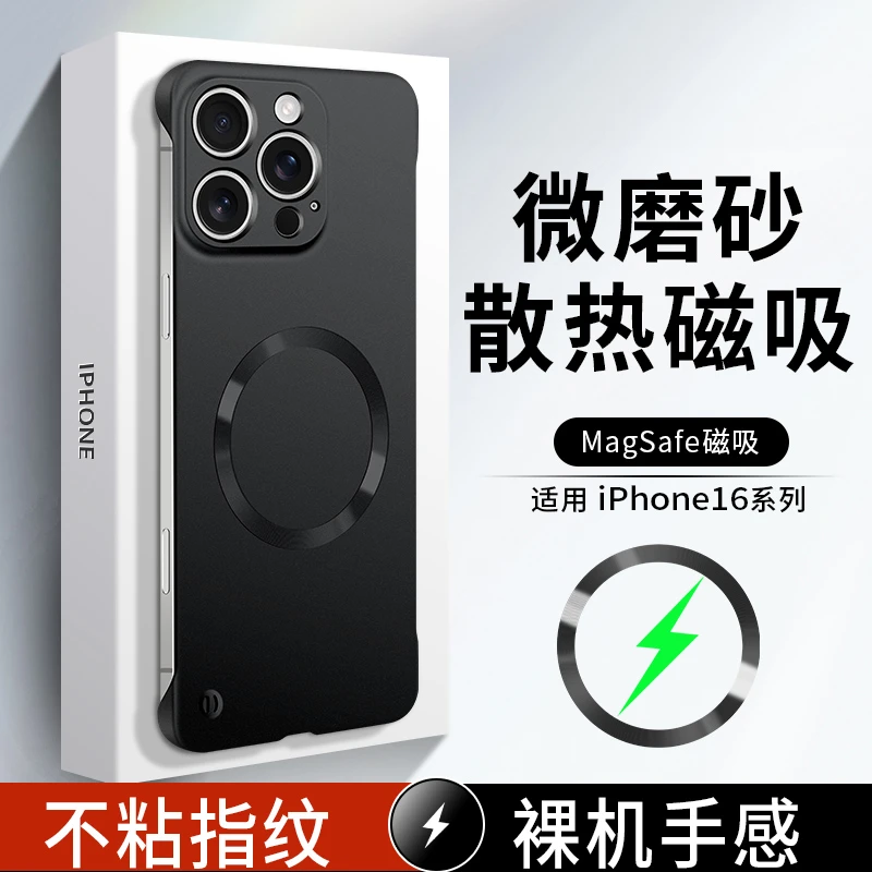 适用苹果16promax手机壳无边框iPhone15Plus磁吸14磨砂13金属漆17
