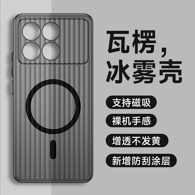 适用红米k70pro手机壳Redmi瓦楞磨砂k60至尊版散热k60Ultra半透明