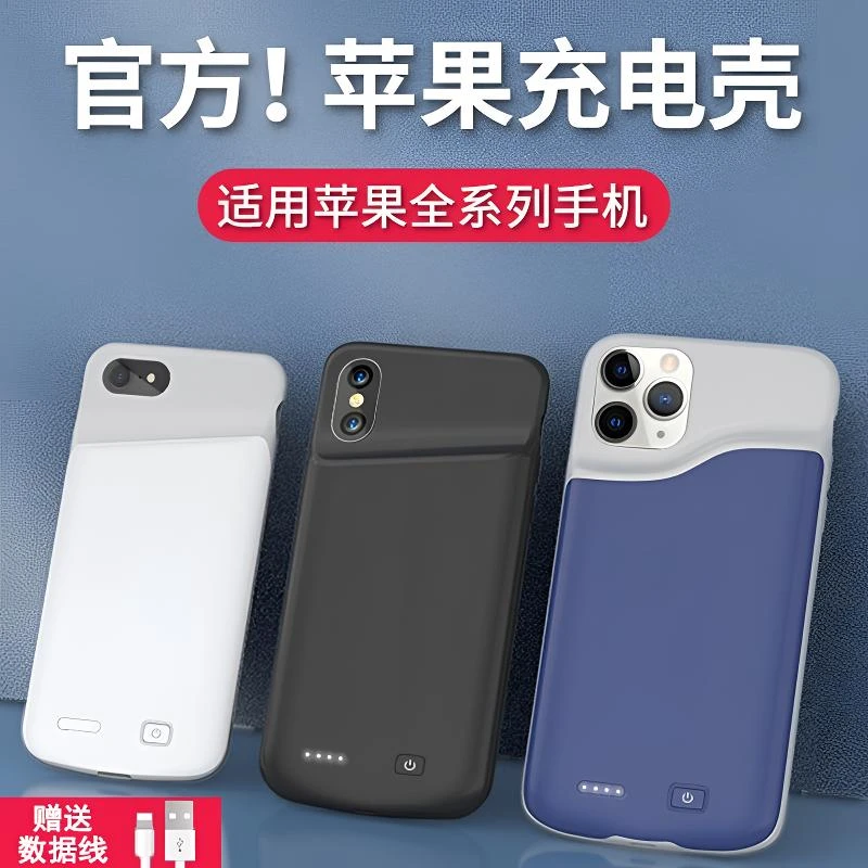 背夹充电宝适用苹果14超薄大容量iPhone13无线充12夹背xr手机壳15