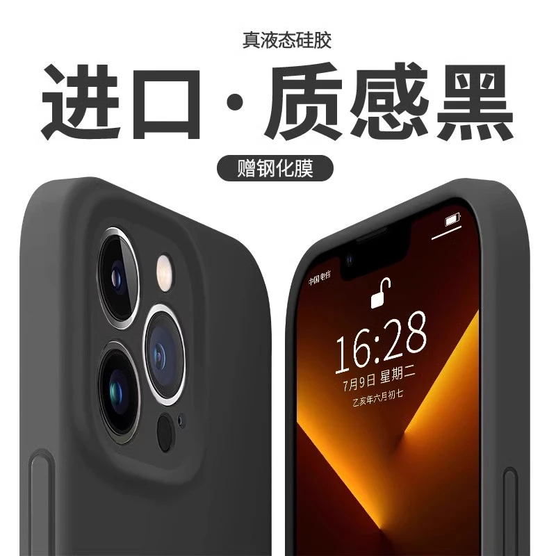 适用苹果16手机壳iPhone15plus液态硅胶14Promax全包13防摔12男女