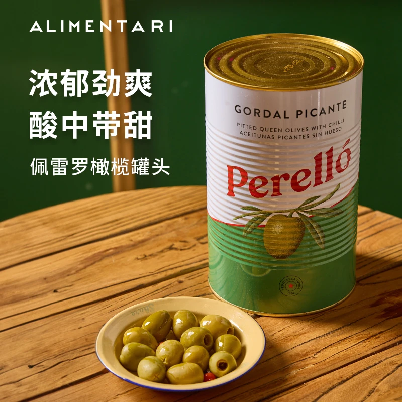 Alimentari西班牙佩雷罗西班牙式辣味去核橄榄/曼萨尼亚带核橄榄