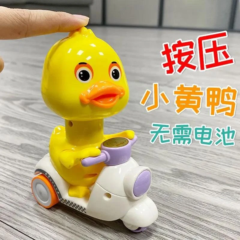 三色趣味 按压小黄鸭摩托车3岁宝宝益智儿童玩具回力车惯性滑行车