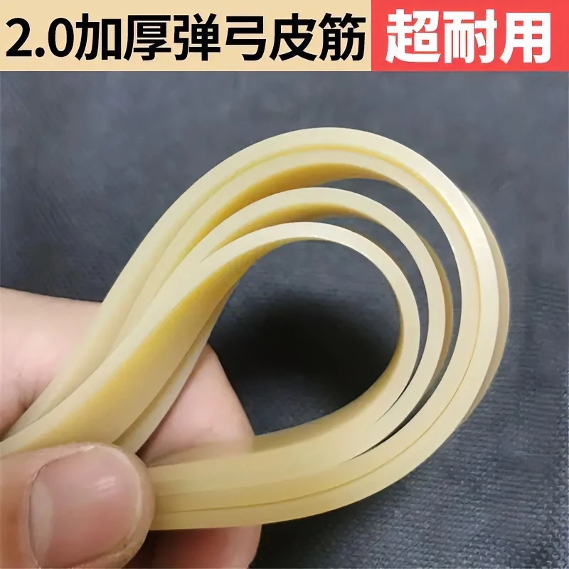 2.0加厚扁皮筋弹弓高弹力加宽加长大威力耐用有架1.5特厚橡皮筋